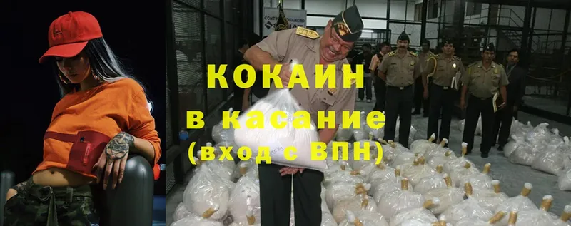 Cocaine Колумбийский  Беслан 